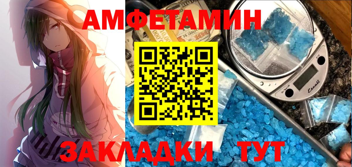 АМФ 98% Новокубанск