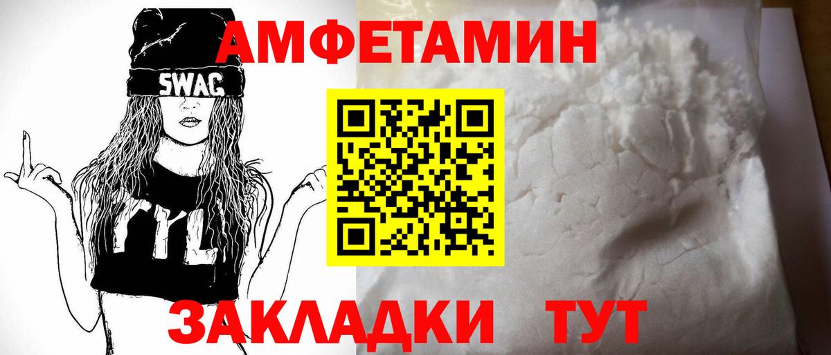 Amphetamine  Amphetamine  Вход с VPN  АМФЕТАМИН Premium  Новокубанск 
