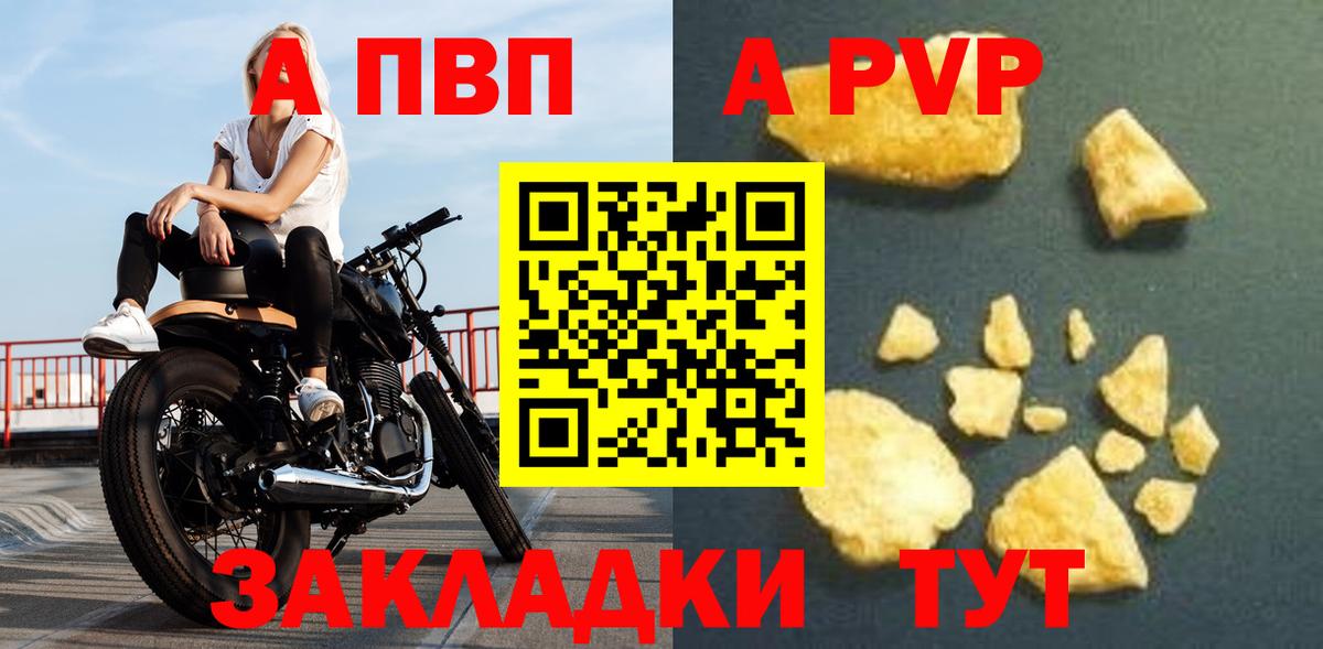 Новокубанск  A PVP Crystall  что такое наркотик  Вход с VPN  Альфа ПВП кристаллы  Alpha-PVP 