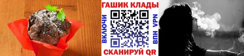 Печенье с ТГК конопля  продажа наркотиков  Новокубанск 
