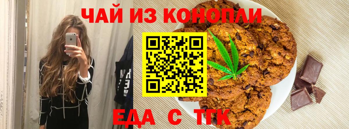 Новокубанск  Canna-Cookies конопля  Вход с VPN 