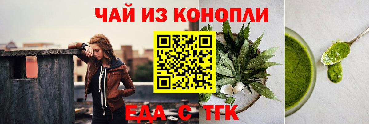 Cannafood марихуана Новокубанск