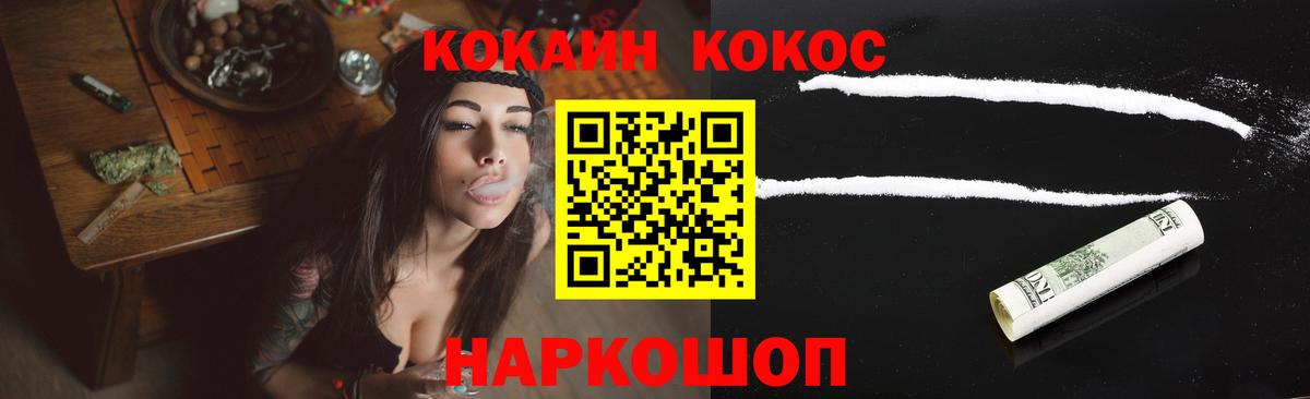 COCAIN FishScale  Cocaine  Вход с VPN  Новокубанск  COCAIN Fish Scale 