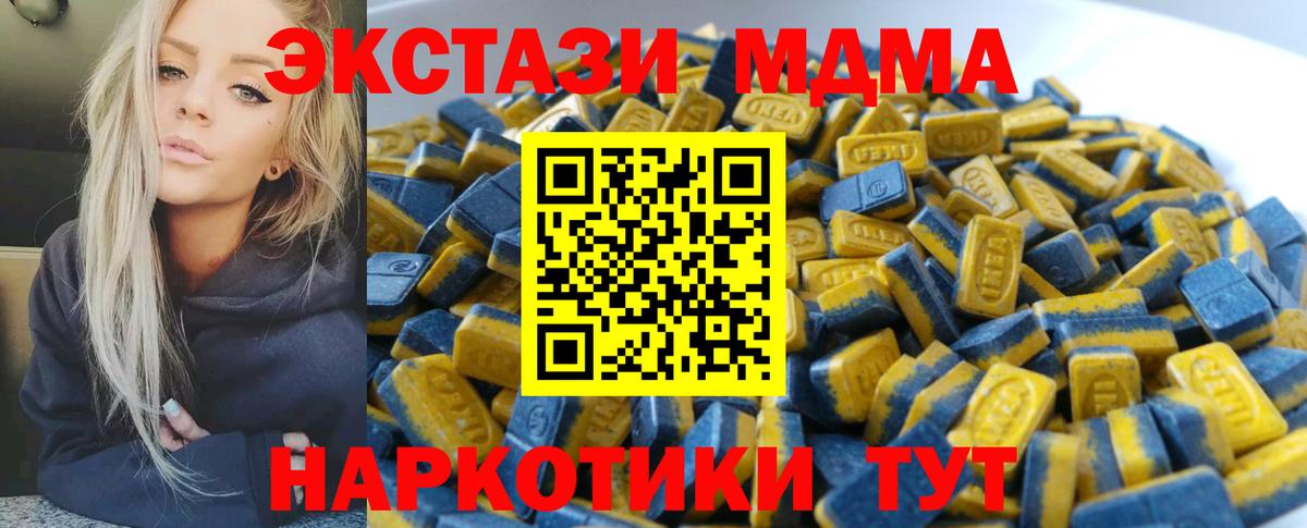 Экстази 300 mg Новокубанск