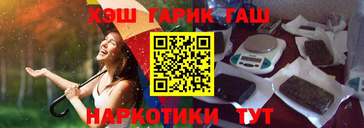 Новокубанск  Гашиш индика сатива  ГАШ Ice-O-Lator  Вход с VPN 