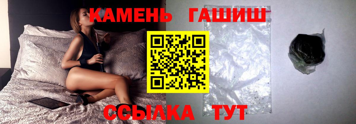Гашиш ice o lator Новокубанск