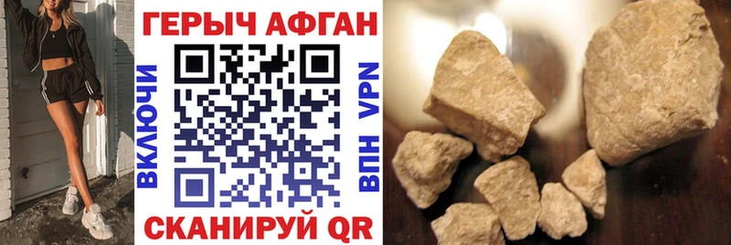 Героин Афган  Новокубанск 