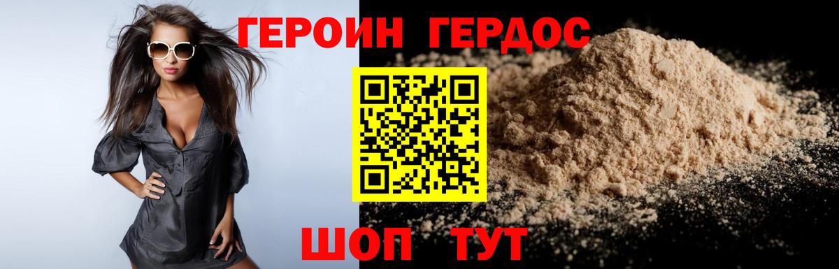 Новокубанск  ГЕРОИН гречка  Вход с VPN 