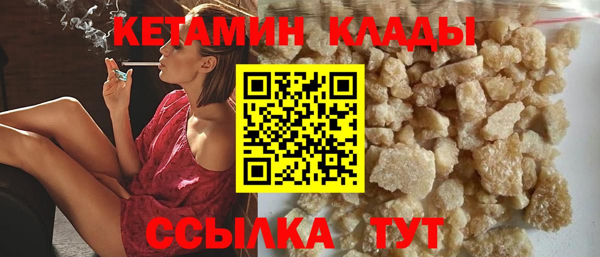 КЕТАМИН VHQ  Вход с VPN  КЕТАМИН ketamine  Новокубанск 