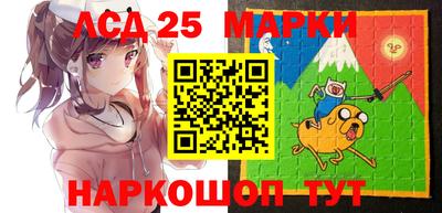 марки lsd Донецк