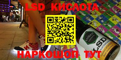марки lsd Донецк