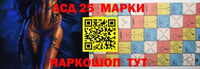 марки lsd Донецк