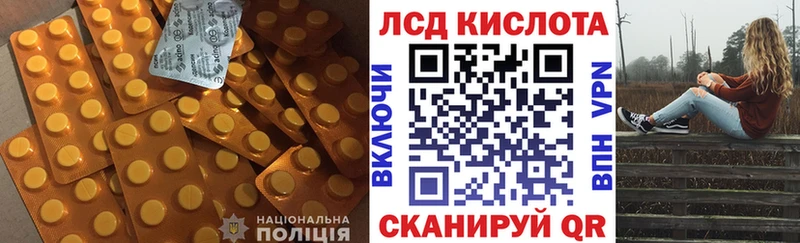 LSD-25 экстази кислота Новокубанск