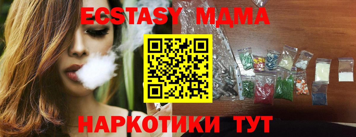 Новокубанск  MDMA  МДМА Molly  Вход с VPN  МДМА crystal 
