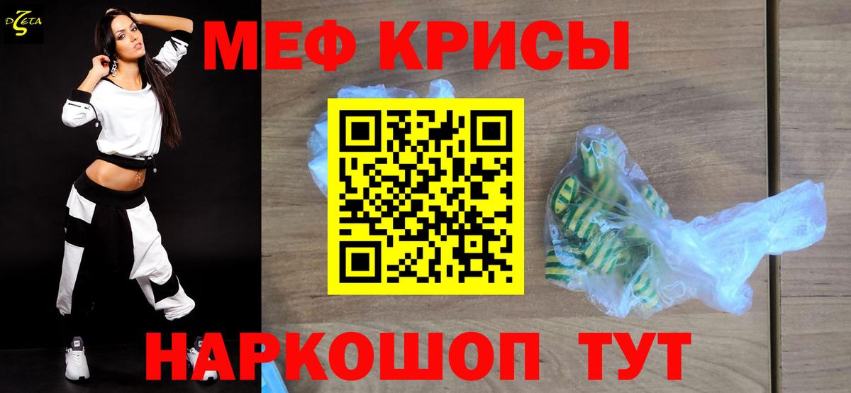 МЯУ-МЯУ  МЯУ-МЯУ кристаллы  Вход с VPN  МЯУ-МЯУ  МЯУ-МЯУ 4 MMC  Новокубанск 