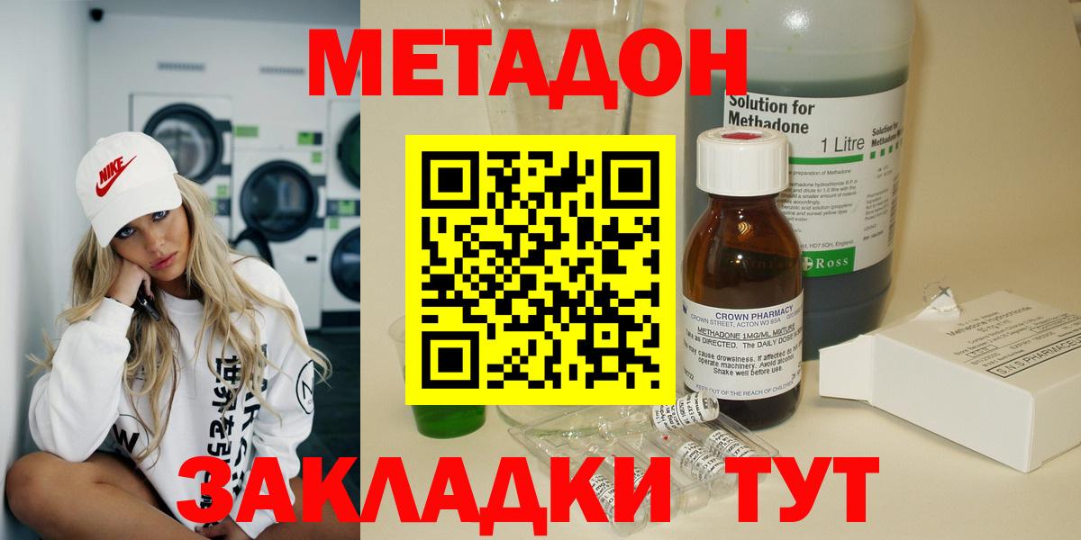 Новокубанск  Метадон мёд  МЕТАДОН VHQ  Вход с VPN 