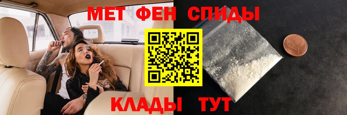МЕТАМФЕТАМИН витя Новокубанск