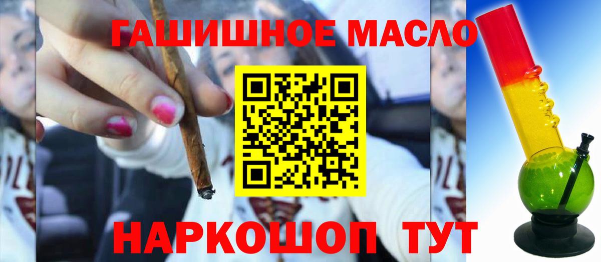 Новокубанск  сколько стоит  Вход с VPN  ТГК THC oil 